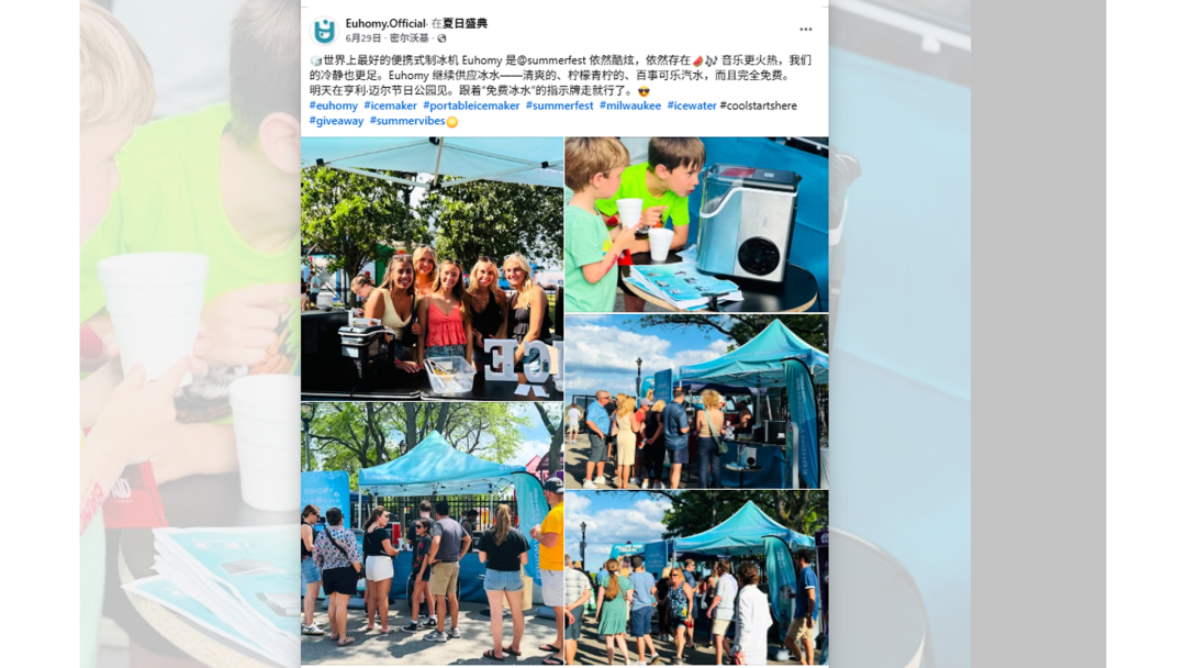 海外红人营销|“宁波制冰机”年入14亿!欧美人吃冰有多疯狂?! 11 海外红人营销|“宁波制冰机”年入14亿!欧美人吃冰有多疯狂?!