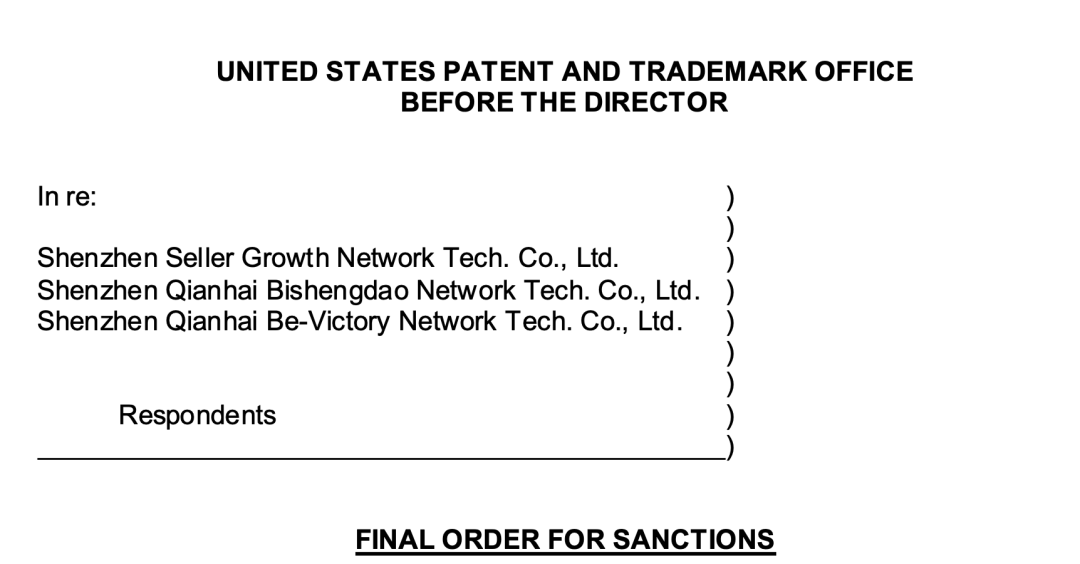 5.2万美国商标被废!跨境卖家迎来最强商标暴击 4 5.2万美国商标被废!跨境卖家迎来最强商标暴击
