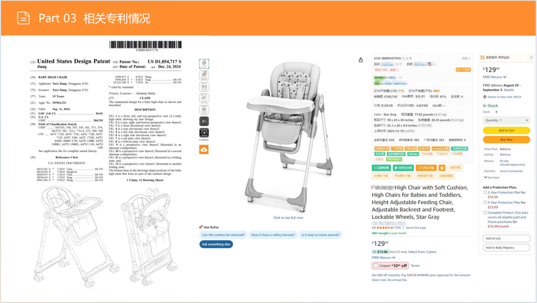亚马逊选品日记第13期:婴儿餐椅(大市场、深细分、蓝海策) 35 亚马逊选品日记第13期:婴儿餐椅(大市场、深细分、蓝海策)