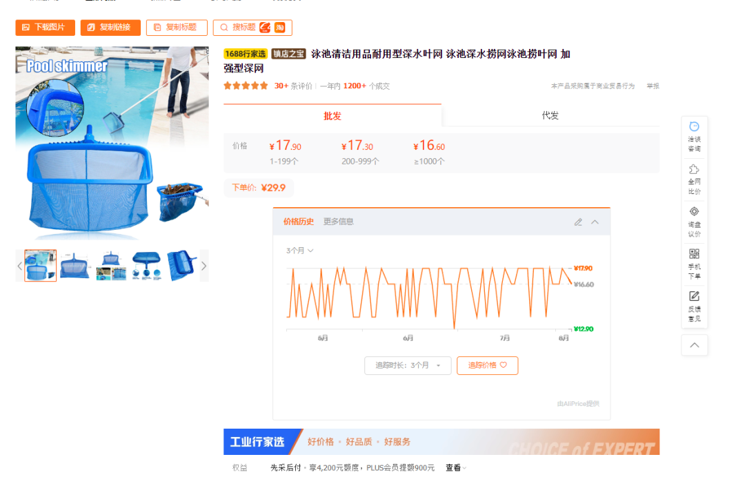 2025.08.06亚马逊选品推荐(仅供参考):泳池捞叶网 3 2025.08.06亚马逊选品推荐(仅供参考):泳池捞叶网