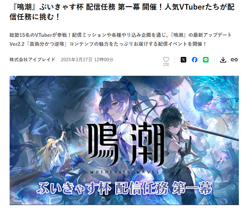 《鸣潮》给《原神》上压力?Q2出海TOP1是怎样炼成的? 18 《鸣潮》给《原神》上压力?Q2出海TOP1是怎样炼成的?