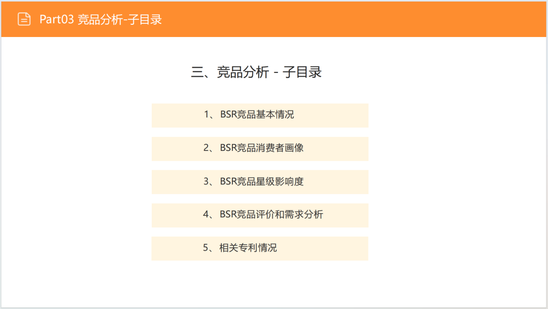 亚马逊选品日记第12期:床头收纳桌(细分小场景,消费新升级) 29 亚马逊选品日记第12期:床头收纳桌(细分小场景,消费新升级)