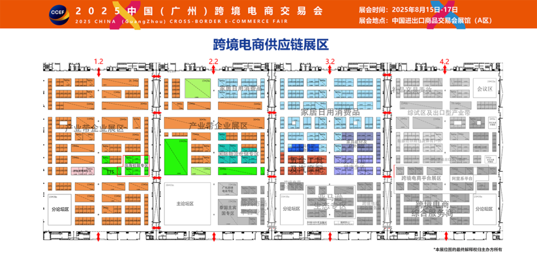 锦贯展讯 | 2025中国（广州）跨境电商交易会CCEF 11