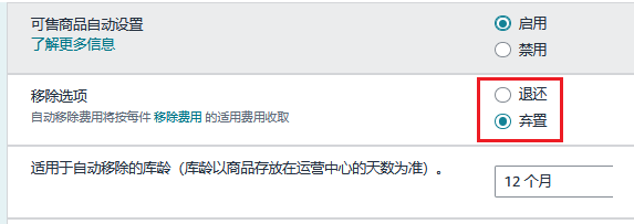 9月30日，亚马逊所有美加站卖家强制加入！ 5