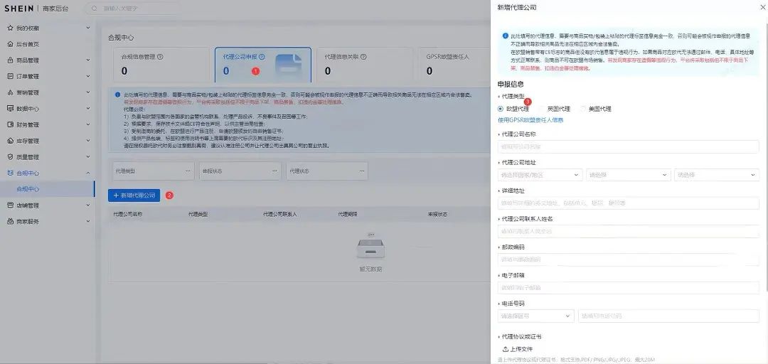 紧急!8月31日截止!卖家逾期未上传“英代”将被下架商品 5 紧急!8月31日截止!卖家逾期未上传“英代”将被下架商品