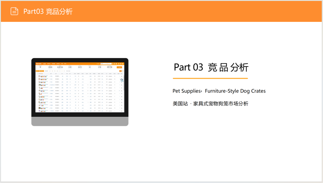 亚马逊选品日记第11期:家具式宠物狗笼(融合家具场景,创新突围新方向) 27 亚马逊选品日记第11期:家具式宠物狗笼(融合家具场景,创新突围新方向)
