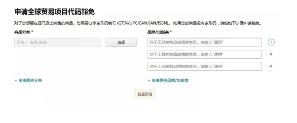 历史隐患暴雷!卖家链接突遭下架,早年购入UPC被查,平台勒令提交GS1证书 10 历史隐患暴雷!卖家链接突遭下架,早年购入UPC被查,平台勒令提交GS1证书