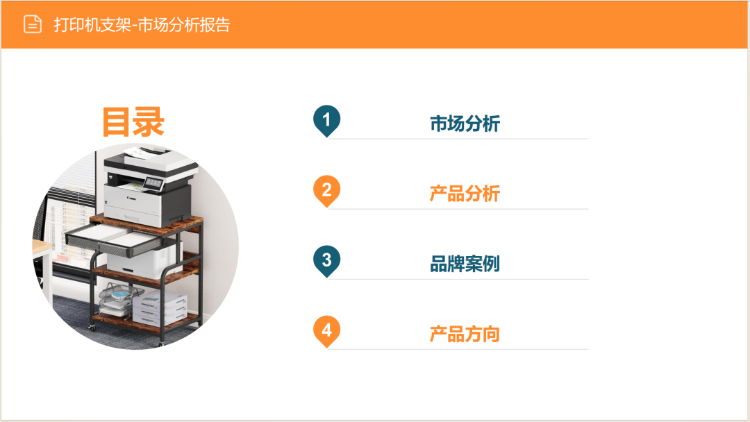 亚马逊选品日记第10期:美国站打印机架市场调研( 亚马逊选品日记第10期:美国站打印机架市场调研("90%亚马逊卖家不知道的蓝海!打印机架需求暴涨200%的秘密数据")