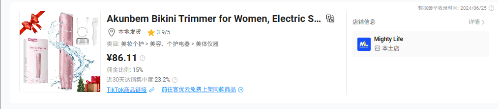 Z世代新刚需！能雕花的脱毛仪TikTok年销1000万，商家连夜补货 | 爆品洞察 3