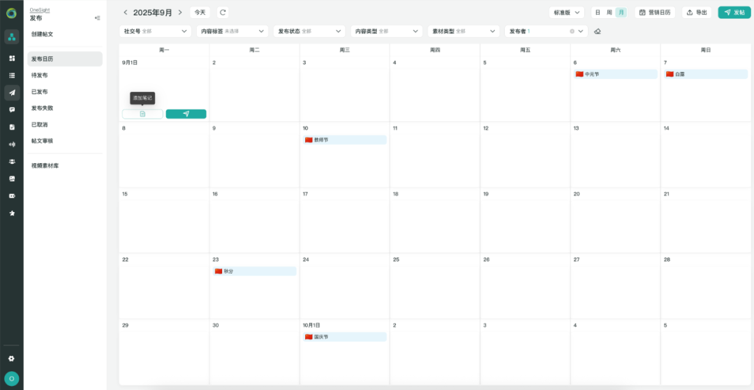 7大内容支柱+日历规划,让你的海外社媒不再盲发 4 7大内容支柱+日历规划,让你的海外社媒不再盲发