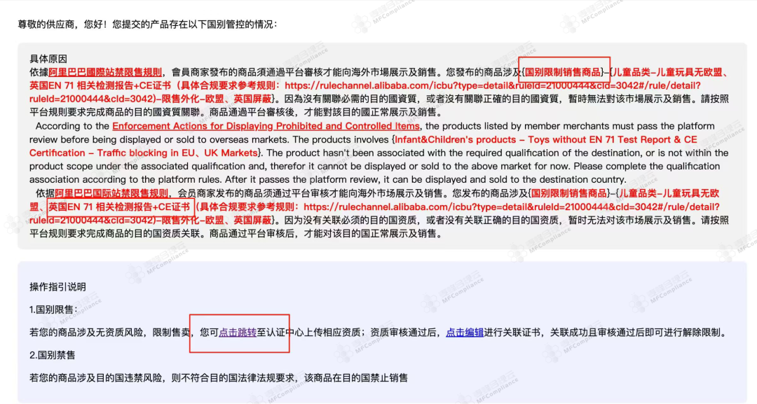 紧急!阿里国际站启动抽检,这些品类卖家速查认证! 10 紧急!阿里国际站启动抽检,这些品类卖家速查认证!