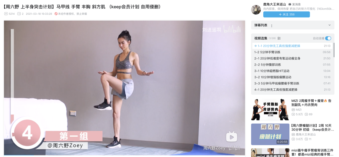 健身，一场违背人性的生意 9
