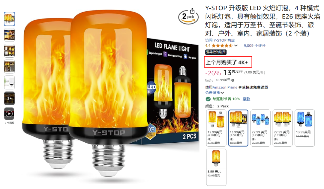 万圣节爆单预警：9.9刀灯带热卖万件，提前锁定销冠！