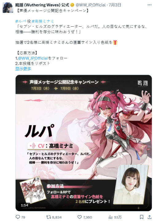 《鸣潮》给《原神》上压力?Q2出海TOP1是怎样炼成的? 14 《鸣潮》给《原神》上压力?Q2出海TOP1是怎样炼成的?