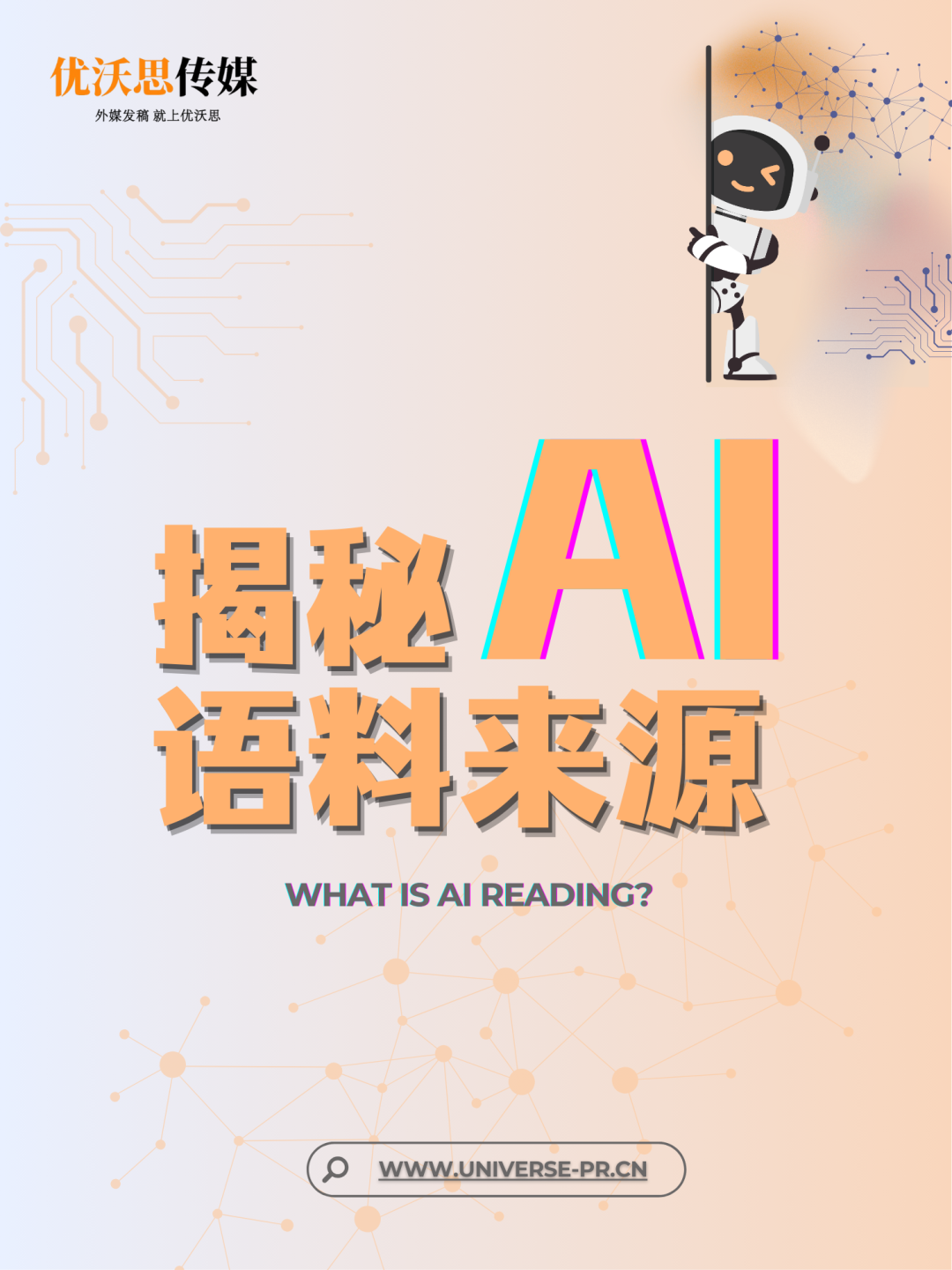 GEO能否取代谷歌收录？2025年AI搜索优化攻略（附带下载地址）