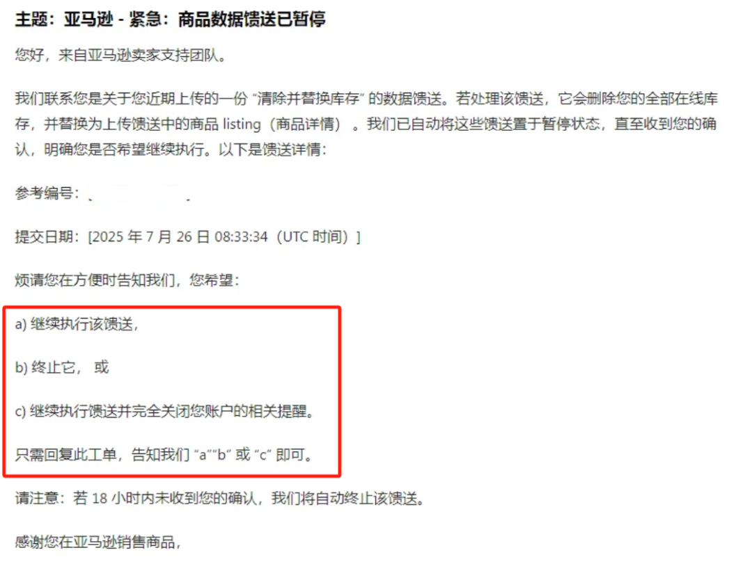 注意!被亚马逊卖家评为最危险的后台功能! 7 注意!被亚马逊卖家评为最危险的后台功能!