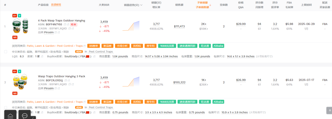 2025.08.27产品分享:上架59天最近30天出3717单 4 2025.08.27产品分享:上架59天最近30天出3717单