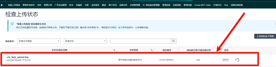 注意!被亚马逊卖家评为最危险的后台功能! 4 注意!被亚马逊卖家评为最危险的后台功能!