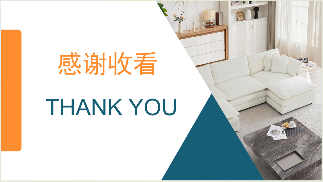 亚马逊选品日记第8期:美国站选品推荐—智能沙发家具(智能化、小户型、多场景) 54 亚马逊选品日记第8期:美国站选品推荐—智能沙发家具(智能化、小户型、多场景)
