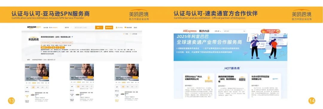 展商聚焦 | 美鸥跨境贸易服务(深圳)集团有限公司-16C72,9月17-19日CCBEC现场见 15 展商聚焦 | 美鸥跨境贸易服务(深圳)集团有限公司-16C72,9月17-19日CCBEC现场见