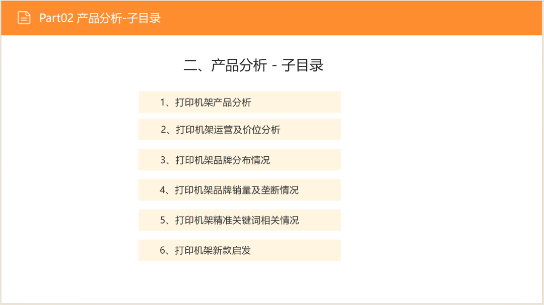 亚马逊选品日记第10期:美国站打印机架市场调研( 亚马逊选品日记第10期:美国站打印机架市场调研("90%亚马逊卖家不知道的蓝海!打印机架需求暴涨200%的秘密数据")