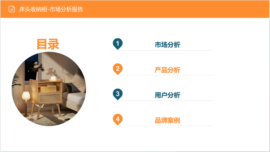亚马逊选品日记第12期:床头收纳桌(细分小场景,消费新升级) 3 亚马逊选品日记第12期:床头收纳桌(细分小场景,消费新升级)