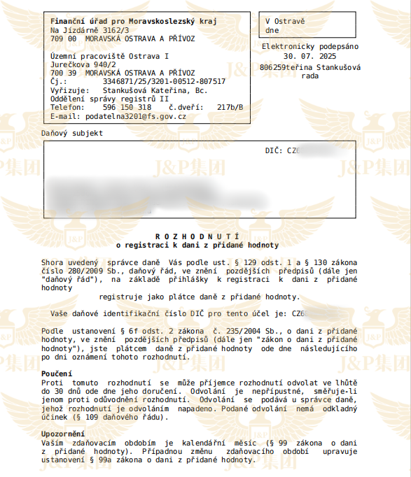 欧盟清关牢笼:捷克海关新规是如何将德国站点小卖家一步步逼入困局? 5 欧盟清关牢笼:捷克海关新规是如何将德国站点小卖家一步步逼入困局?