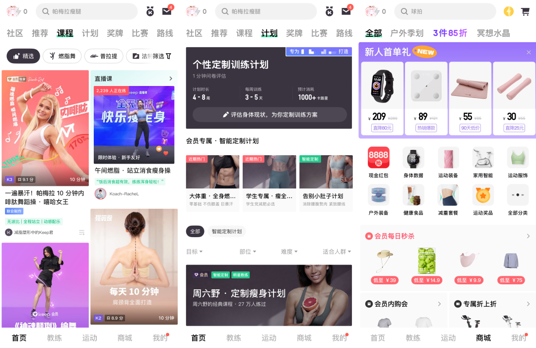 健身，一场违背人性的生意 8