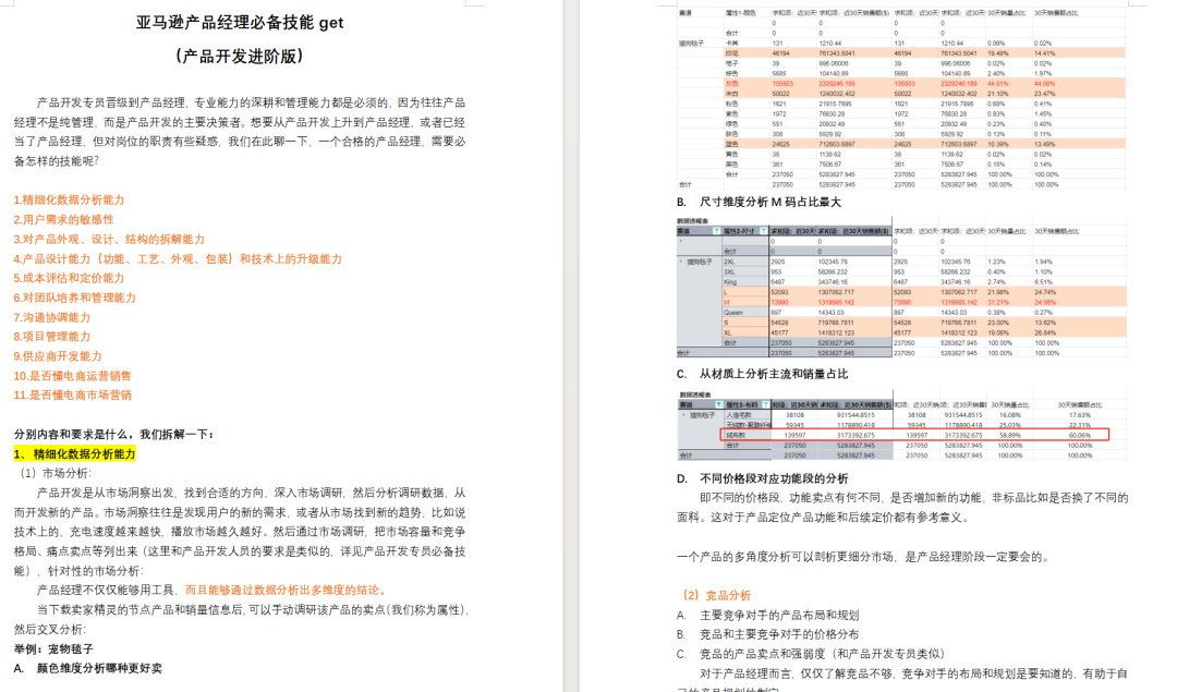 9月30日,亚马逊所有美加站卖家强制加入! 10 9月30日,亚马逊所有美加站卖家强制加入!