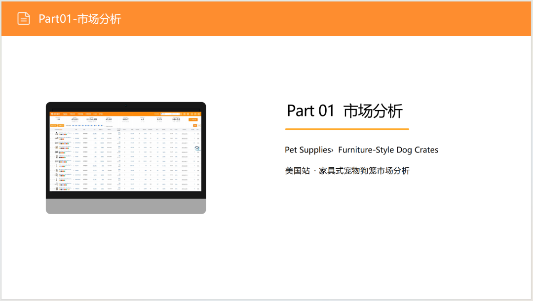 亚马逊选品日记第11期:家具式宠物狗笼(融合家具场景,创新突围新方向) 4 亚马逊选品日记第11期:家具式宠物狗笼(融合家具场景,创新突围新方向)