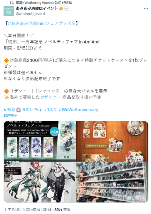 《鸣潮》给《原神》上压力?Q2出海TOP1是怎样炼成的? 16 《鸣潮》给《原神》上压力?Q2出海TOP1是怎样炼成的?