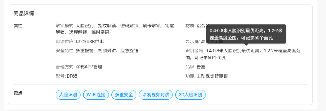 中国智造横扫全球!这对父子狂卖1000万台智能门锁 | 爆品洞察 5 中国智造横扫全球!这对父子狂卖1000万台智能门锁 | 爆品洞察