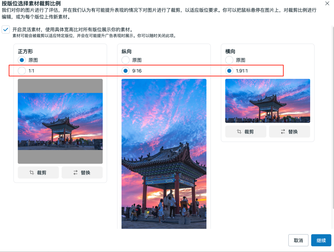frc a9ff988b10c61cfd95a1635e76405d69 收藏这一篇就够了！2025 最新facebook广告素材尺寸设计手册
