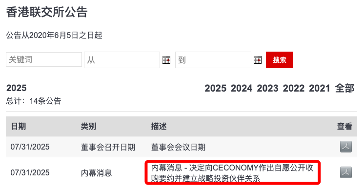 花180亿再造“国际化京东”,行得通吗? 2 花180亿再造“国际化京东”,行得通吗?