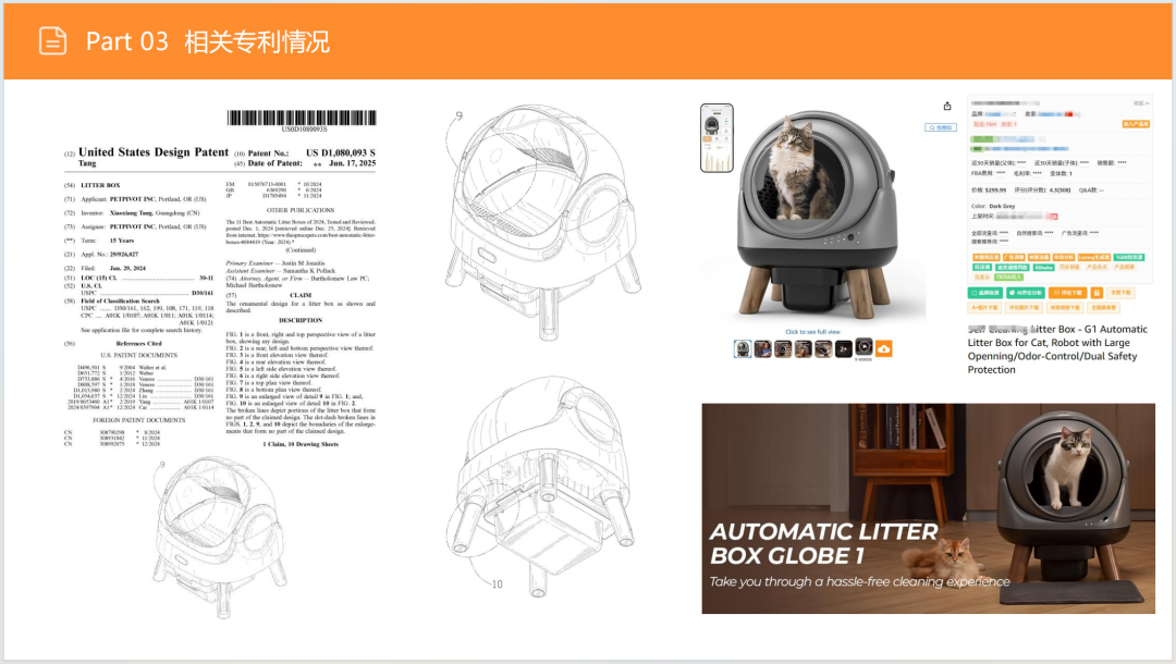 亚马逊选品日记第9期:美国站选品推荐—宠物智能猫砂盆(智能化、人性化、多猫场景) 37 亚马逊选品日记第9期:美国站选品推荐—宠物智能猫砂盆(智能化、人性化、多猫场景)