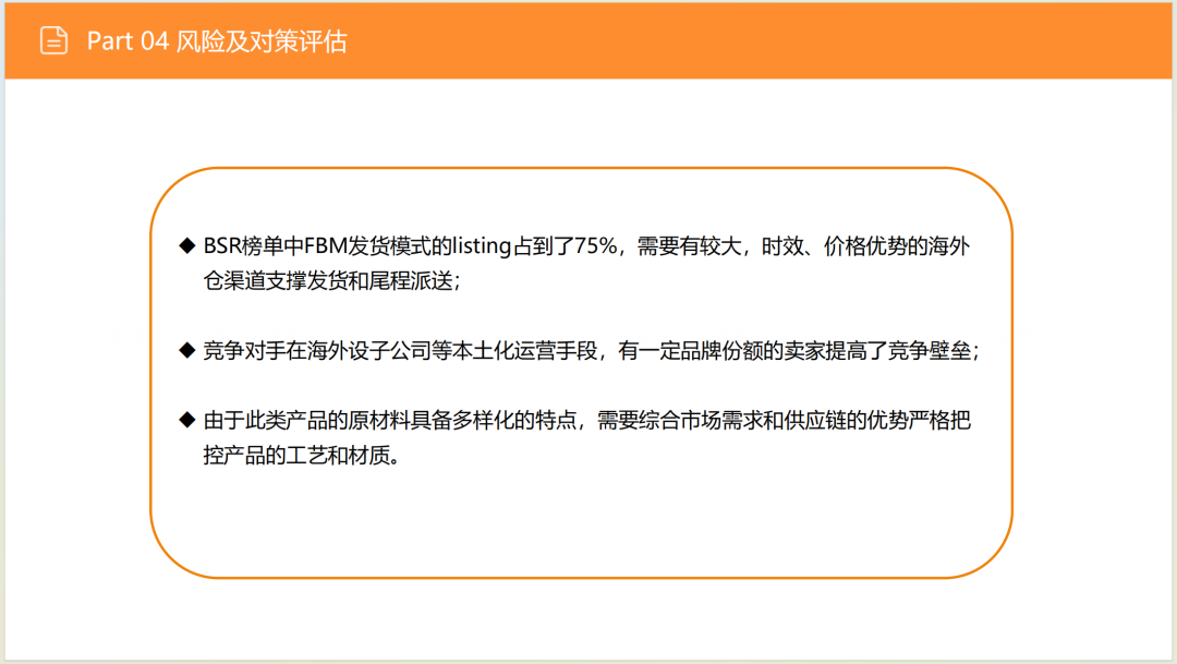 亚马逊选品日记第8期:美国站选品推荐—智能沙发家具(智能化、小户型、多场景) 53 亚马逊选品日记第8期:美国站选品推荐—智能沙发家具(智能化、小户型、多场景)