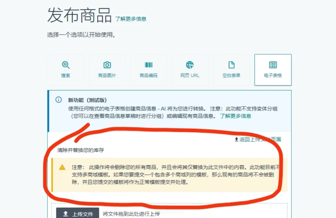 注意!被亚马逊卖家评为最危险的后台功能! 5 注意!被亚马逊卖家评为最危险的后台功能!