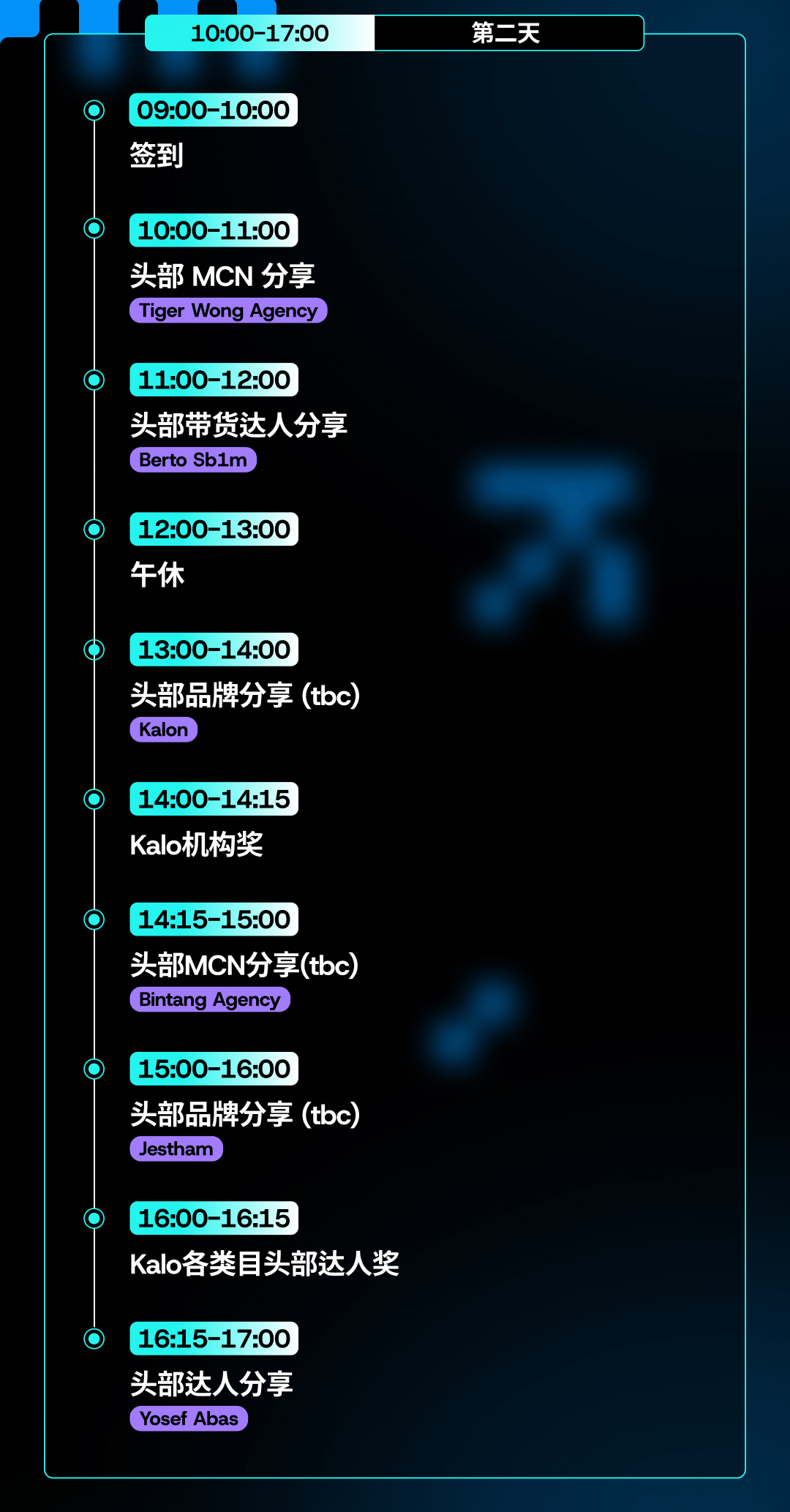 2天汇聚5000+卖家达人,世界500强联合利华、欧莱雅,明星Baim Wong确认参加,印尼最大TikTok社交电商大会来袭! 6 2天汇聚5000+卖家达人,世界500强联合利华、欧莱雅,明星Baim Wong确认参加,印尼最大TikTok社交电商大会来袭!