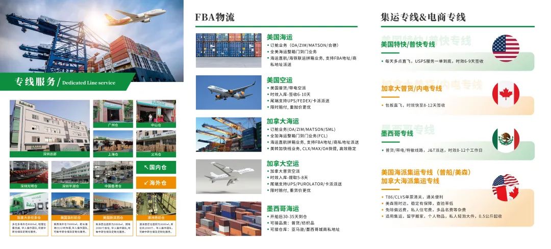 展商聚焦 | 深圳永利八达通物流科技有限公司-16D52,9月17-19日CCBEC现场见 11 展商聚焦 | 深圳永利八达通物流科技有限公司-16D52,9月17-19日CCBEC现场见