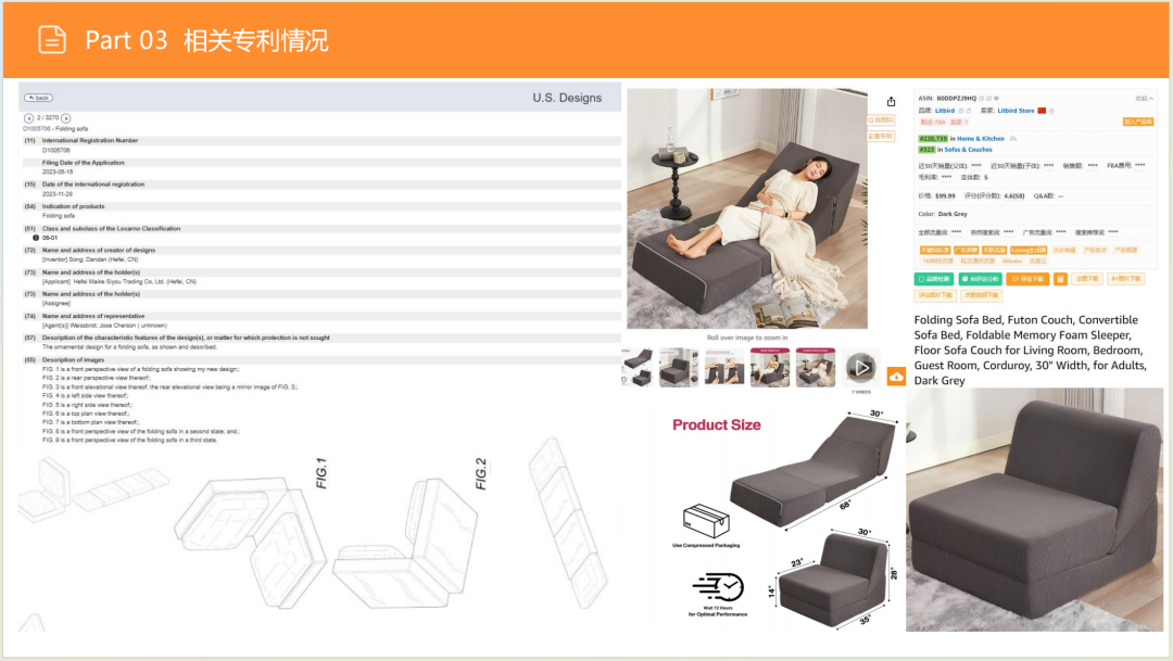 亚马逊选品日记第8期:美国站选品推荐—智能沙发家具(智能化、小户型、多场景) 41 亚马逊选品日记第8期:美国站选品推荐—智能沙发家具(智能化、小户型、多场景)