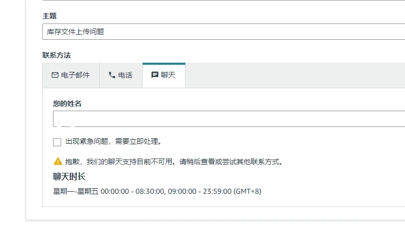 注意!被亚马逊卖家评为最危险的后台功能! 8 注意!被亚马逊卖家评为最危险的后台功能!