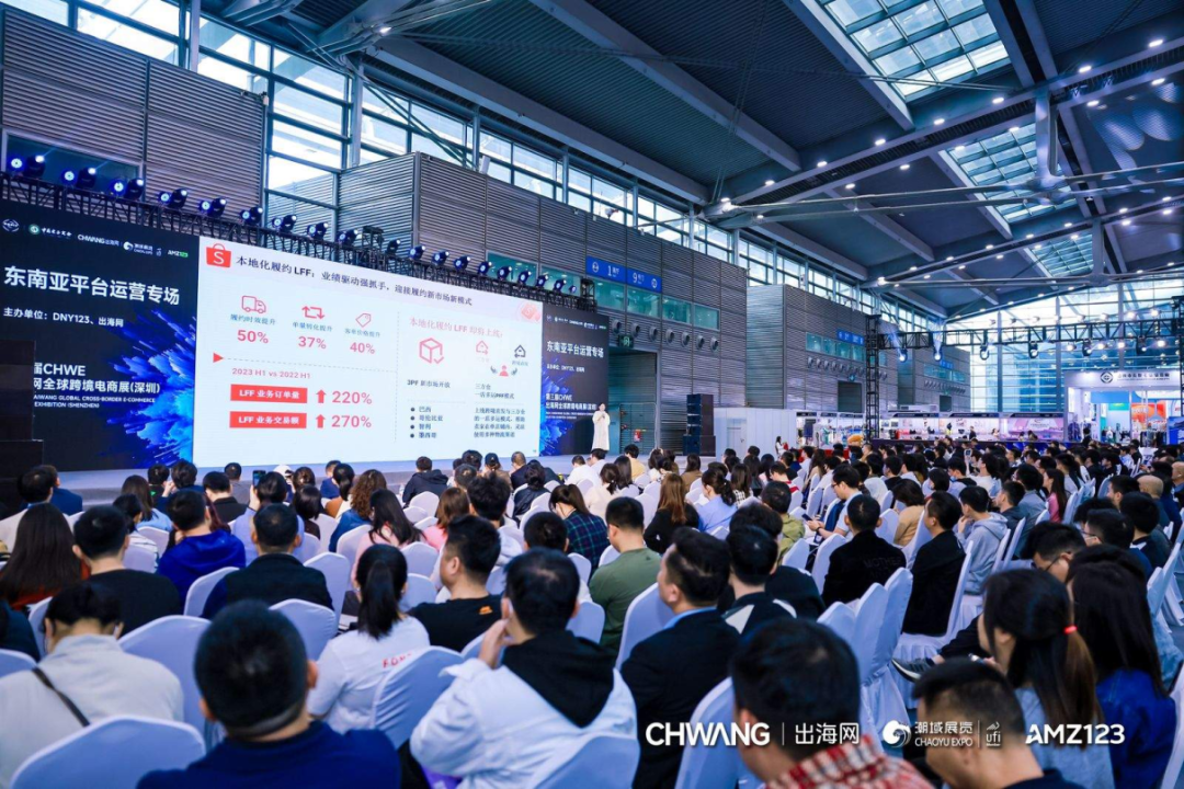 锦贯展讯 | 第五届CHWE出海网全球跨境电商展（深圳） 7