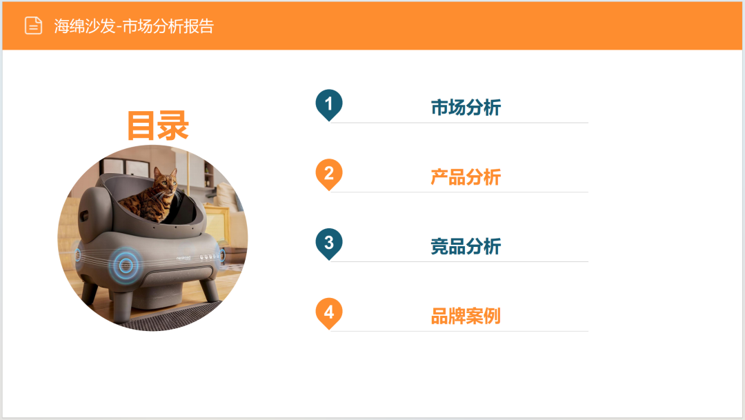 亚马逊选品日记第9期:美国站选品推荐—宠物智能猫砂盆(智能化、人性化、多猫场景) 3 亚马逊选品日记第9期:美国站选品推荐—宠物智能猫砂盆(智能化、人性化、多猫场景)