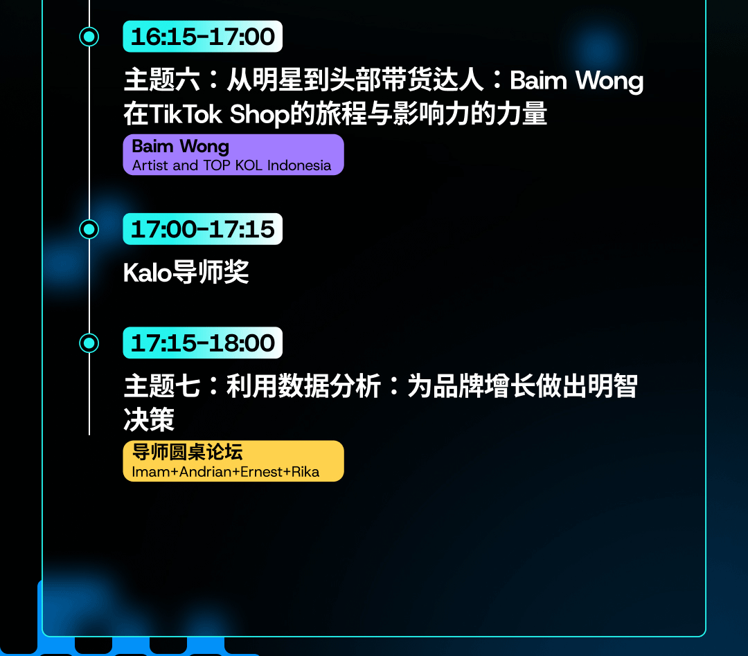 2天汇聚5000+卖家达人,世界500强联合利华、欧莱雅,明星Baim Wong确认参加,印尼最大TikTok社交电商大会来袭! 5 2天汇聚5000+卖家达人,世界500强联合利华、欧莱雅,明星Baim Wong确认参加,印尼最大TikTok社交电商大会来袭!