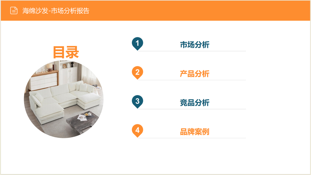 亚马逊选品日记第8期:美国站选品推荐—智能沙发家具(智能化、小户型、多场景) 3 亚马逊选品日记第8期:美国站选品推荐—智能沙发家具(智能化、小户型、多场景)