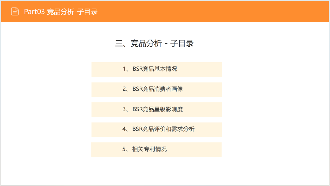 亚马逊选品日记第9期:美国站选品推荐—宠物智能猫砂盆(智能化、人性化、多猫场景) 29 亚马逊选品日记第9期:美国站选品推荐—宠物智能猫砂盆(智能化、人性化、多猫场景)