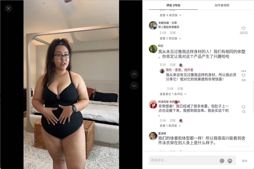 TikTok热销密码:大码泳衣用 TikTok热销密码:大码泳衣用"身材包容性"收割Z世代 | 品牌出海