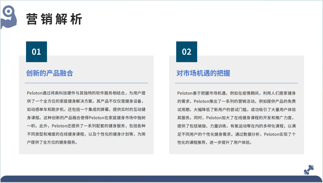 2025全球健身器材市场洞察报告(第33期) 31 2025全球健身器材市场洞察报告(第33期)