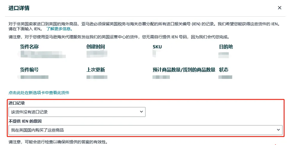 8月亚马逊重拳整顿，发货新规已经实施！