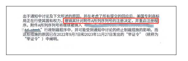 USPTO重拳清理虚假商标!4.2 万美国商标受最严制裁,大批R标已被无效! 3 USPTO重拳清理虚假商标!4.2 万美国商标受最严制裁,大批R标已被无效!